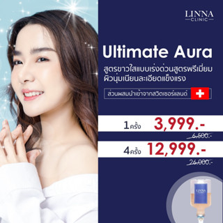 Ultimate Aura IV Therapy ให้วิตามินผิวออร่าขั้นสุด