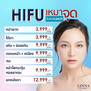 LINNA Hifu 8D Unlimit Shots (choose area) ไฮฟู่ ไม่จำกัดซ็อตแบบเฉพาะจุด