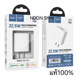 HoCo หัวชาร์จ+ ชุดชาร์จ รุ่นDC19 อะแดปเตอร์ 22.5W  Super Fast Charge สําหรับโทรศัพท์มือถือ 22.5W  คุณภาพดี ของแท้ 100%