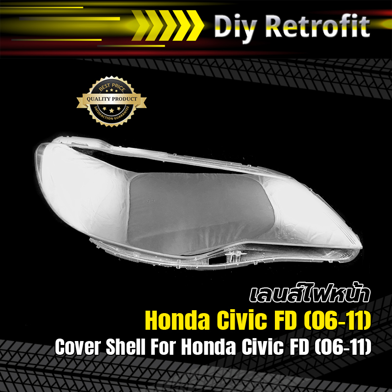 Cover Shell For Honda Civic FD เลนส์ไฟหน้า Honda Civic FD