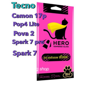 Hero catฟิล์มกระจกใสเต็มจอ Tecno camon 17p,Pop 4Lite,Pova2,Spark 7 pro,Spark7 ของแท้