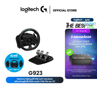 Logitech G923 Racing Wheel and Pedals TRUEFORCE สูงถึง 1,000 Hz การออกแบบการขับขี่ที่ตอบสนอง สำหรับ PS5, PS4, PC, Mac ฟรี ถุงมือ มูลค่า 1,999.- จนกว่าสินค้าจะหมด