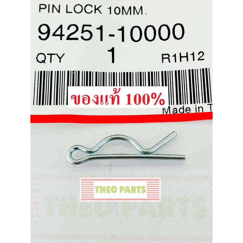 คลิปล็อคแกนกาวานา GX160 GX200 GX270 GX390 GX430 GP160 GP200 GX120 ฮอนด้า แท้100%