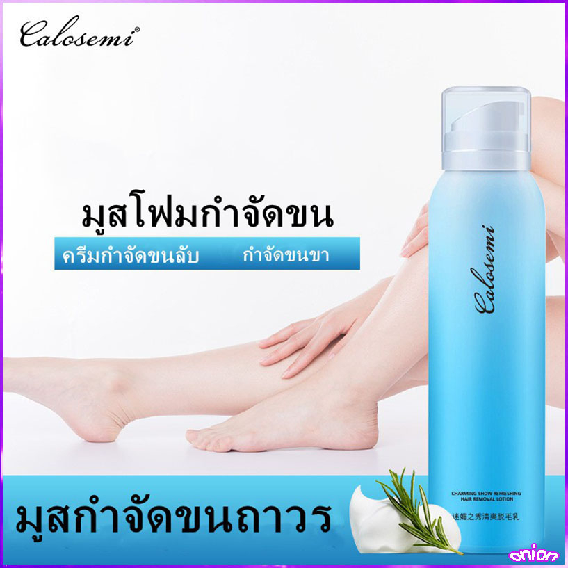 [8.15 เก็บโค้ดส่งฟรีหน้าร้าน] ▣ขจัดขน ที่กำจัดขน มูสโฟมกำจัดขน มูสกำจัดขนถาวร ครีมกำจัดขน ครีมขจัดขน ครีมกำจัดขนลับ กำจัดขนขา แว๊กกำจัดขนHair Removal