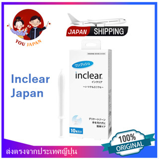 (Special Sale) ของแท้ 100% พร้อมส่ง Inclear แหวนรองช่องคลอด 10 ชิ้น ผลิตในญี่ปุ่น