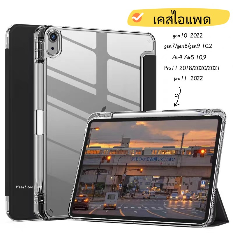 เคสสำหรับไอแพด ขอบใส เคสไอแพดเจน 10 2022 gen10gen11 th 2025 Air7Air4/Air5 gen7/gen8/gen9 เคสไอแพด Pro11 2018-2022 Case