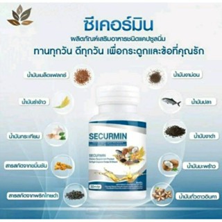 (ของแท้💯%)เบญจออยล์ ซีเคอร์มิน (BENJA OIL SECURMIN)30แคปซูล