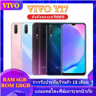 โทรศัพท์ มือถือ พร้อมจัดส่ง Vivo Y17 Ram6GB Rom 128GB Android 9.0 หน้าจอ HD 6.35นิ้ว รับประกัน 1 ปีฟรีอุปกรณ์ครบชุด