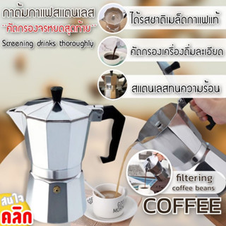 Coffee drip kettle กาต้มดริปกาแฟสแตนเลส