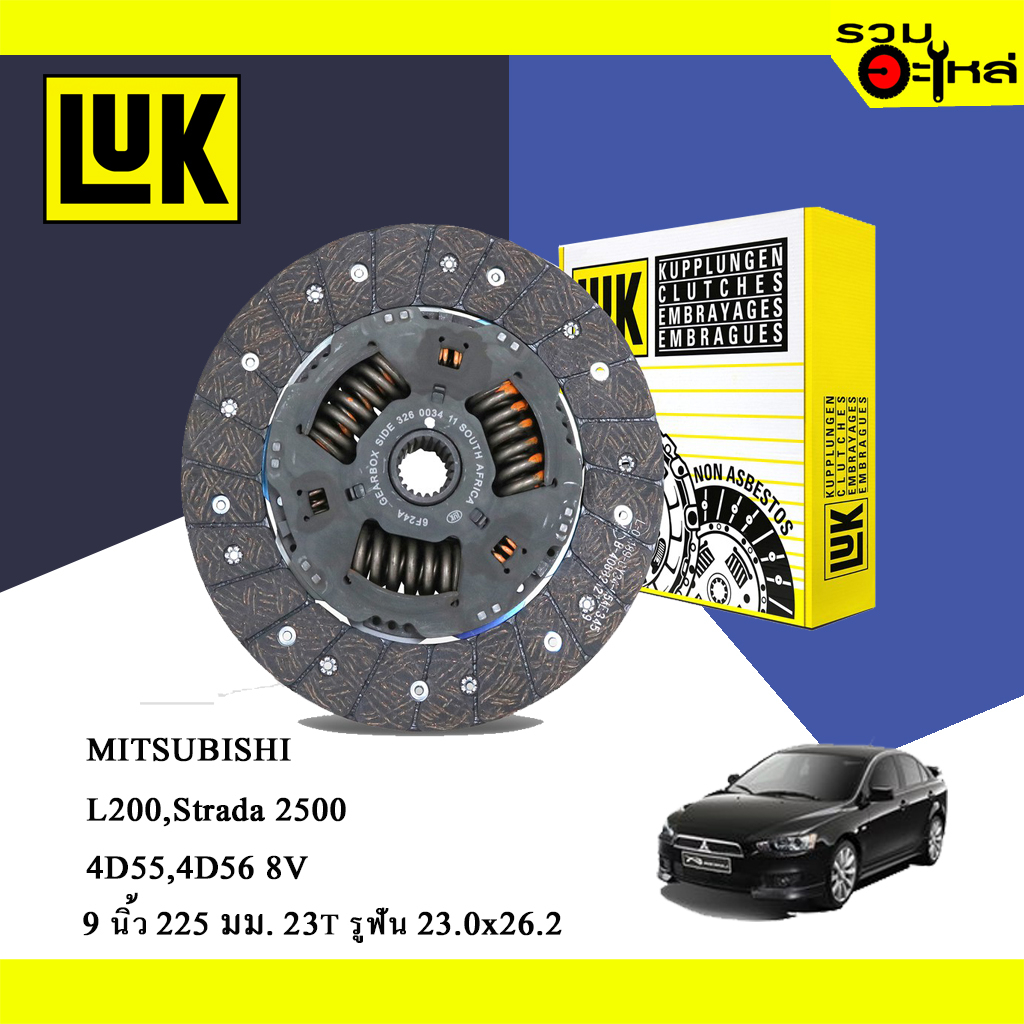 จานคลัทช์ LUK Mitsubishi L200, Strada 2.5 4D55 4D56 (ขนาด 9"/225มม./ฟัน23T/รูเฟือง23x26.2) No.323017