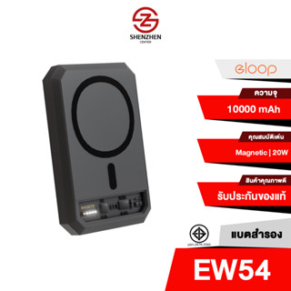 Eloop EW54 MagCharge Magnetic 10000mAh แบตสำรอง ไร้สาย Power Bank USB Type C พาวเวอร์แบงค์