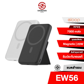 Eloop EW56 แบตสำรองไร้สาย 7000mAhPD 20W ความจุ 7000mAh Magnetic Wireless Power Bank แบบมีขาตั้งในตัว พาวเวอร์แบงค์