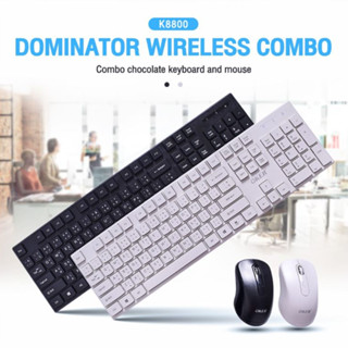 OKER ⚡️FLASH SALE⚡️(ราคาพิเศษ) DOMINATOR 2.4GHZ WIRELESS COMBO K8800