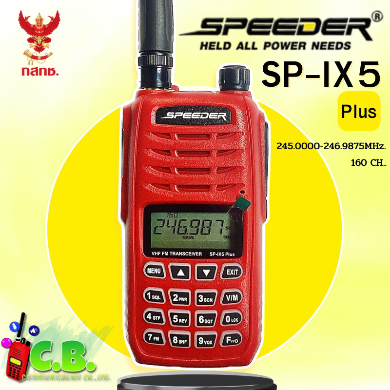 วิทยุสื่อสาร SPEEDER SP-IX5 (Plus) (5วัตต์)160ช่อง