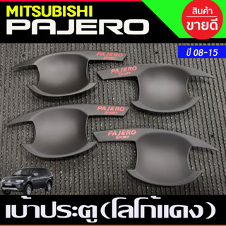 เบ้าประตู เบ้ากันรอย ถาดรองมือ สีดำด้านโลโก้แดง Mitsubishi Pajero 2008 2009 2010 2011 2012 2013 2014 (A)