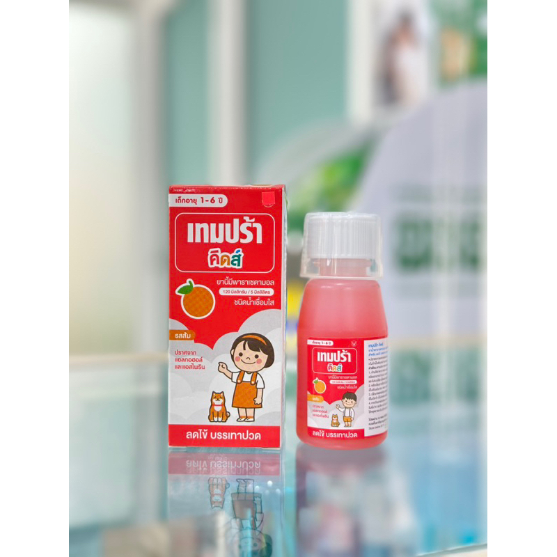 Tempra Kids syrup (paracetamol 120 mg./ 5 ml.) ยาน้ำบรรเทาปวดลดไข้สำหรับเด็ก