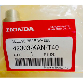 แท้เบิกศูนย์ 42303-KAN-T40 บูชดุมสเตอร์ บูชสเตอร์ บูชสเตอร์หลัง W125 WAVE125 DREAM125 CBR 150 SMASH W100S เวฟ ดรีม