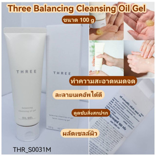 Three Balancing Cleansing Oil Gel 100 g