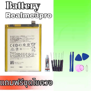 แบตRealme3pro แบตเตอรี่เรียลมี3โปร Battery Realme3pro **สินค้าพร้อมส่ง แถมชุดไขควง+กาว สินค้ารับประกัน6เดือน