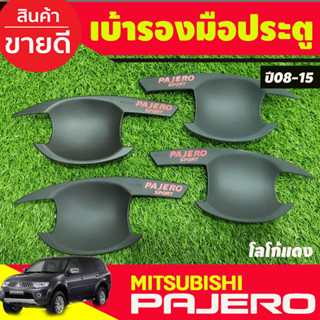 เบ้าประตู เบ้ากันรอย ถาดรองมือ สีดำด้านโลโก้แดง Mitsubishi Pajero 2008 2009 2010 2011 2012 2013 2014 (A)