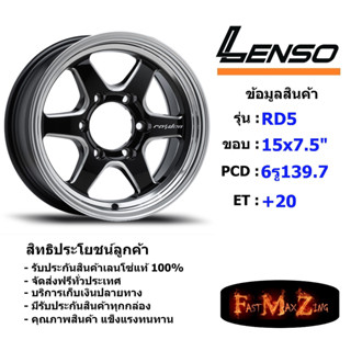 Raiden Wheel RD5 ขอบ 15x7.5" 6รู139.7 ET+20 สีBKMA ล้อแม็ก15 แม็กรถยนต์ขอบ15 แม็กขอบ15