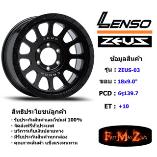 TORQ Wheel Lenso Zeus-03 ขอบ 18x9.0" 6รู139.7 ET+10 สีMK แม็กเลนโซ่ ล้อแม็ก เลนโซ่ lenso18 แม็กรถยนต์ขอบ18