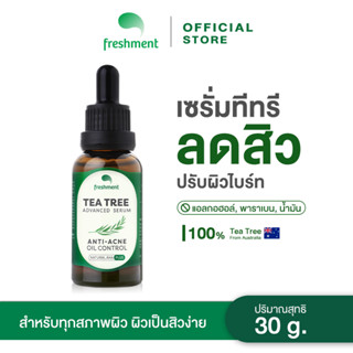 Freshment Tea Tree Advanced Serum Acne 30g เซรั่ม ที ทรี จาก เฟรชเมนท์ ลดการเกิดสิว ควบคุมความมัน และปรับผิวกระจ่างใส