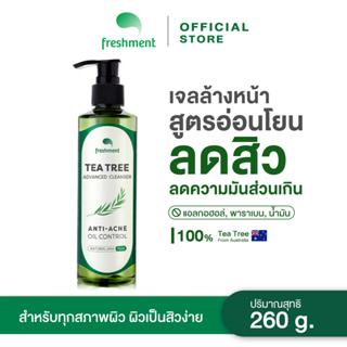 Freshment Tea Tree Advanced Cleanser 260g เจลล้างหน้า ที ทรี ปิดจบปัญหาสิว ควบคุมความมัน กระชับรูขุมขน เผยผิวกระจ่างใส