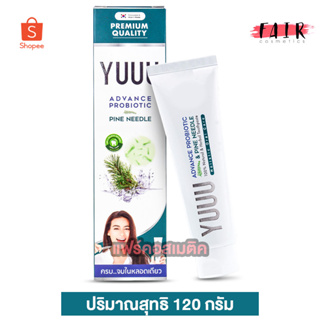 (หมดอายุ 05.11.23)ยาสีฟัน YUUU Advance ProBiotic &amp; Pine Needle ยู โปรไบโอติก [120 g.]
