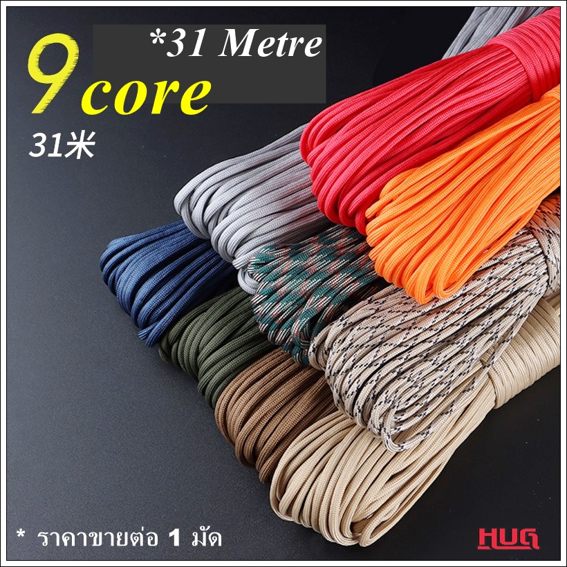 เชือก พาราคอร์ด 4 mm 9 แกน Paracord 550 เชือกร่ม เชือกพาราคอร์ด 4 มม พาราคอต พาราคอด พาราควอต เชือกไนล่อน เชือกเต็นท์