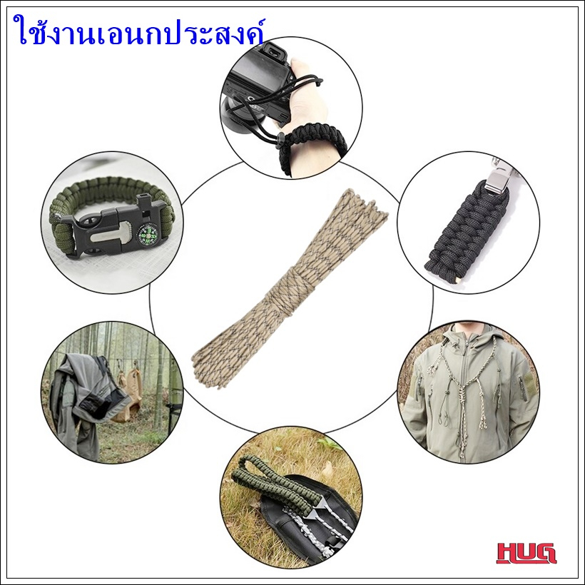 เชือก พาราคอร์ด 4 mm 9 แกน Paracord 550 เชือกร่ม เชือกพาราคอร์ด 4 มม พาราคอต พาราคอด พาราควอต เชือกไนล่อน เชือกเต็นท์