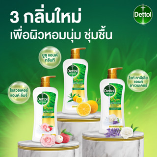 Dettol เดทตอล เจลอาบน้ำ ออนเซ็น แอคทีฟ-โบทานี่ 450 กรัม