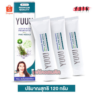 (หมดอายุ 05.11.23)[3 หลอด] ยาสีฟัน YUUU Advance ProBiotic &amp; Pine Needle ยู โปรไบโอติก [120 g.]