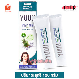 (หมดอายุ 05.11.23)[2 หลอด] ยาสีฟัน YUUU Advance ProBiotic &amp; Pine Needle ยู โปรไบโอติก [120 g.]