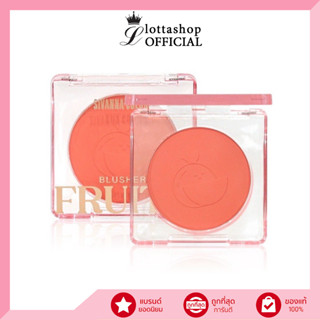 HF191 Sivanna Fruity Blusher ฟรุตตี้ บลัชเชอร์ ปัดแก้ม บลัชออน