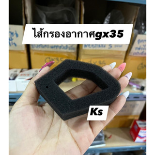 ไส้กรองอากาศ​   Gx35