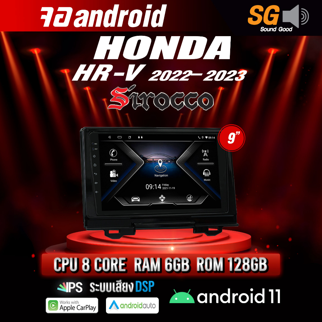 จอ Andriod จอตรงรุ่น Honda HRV 2022-2023 ขนาด 10.1 นิ้ว !!! รับประกันถึง 1 ปี ยี่ห้อ Sirocco