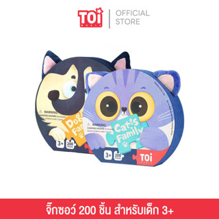 TOi ชุดจิ๊กซอว์ 200 ชิ้น 200 Pieces  เหมาะสำหรับเด็ก 3 ขวบขึ้นไป