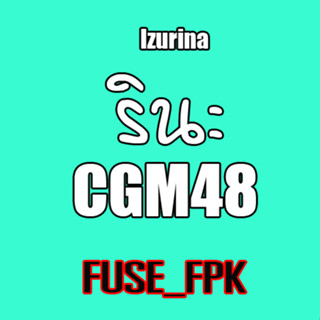 รินะ Izurina CGM48 ฟตซ magnet ที่รองแก้ว