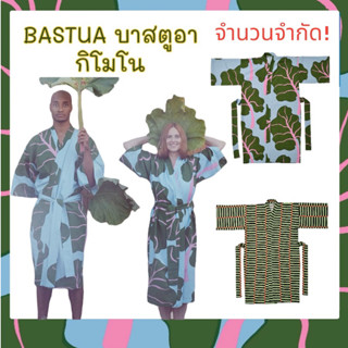 🔥BASTUA🏳️‍⚧️พร้อมส่งบาสตูอา กิโมโนxl/sm,จำนวนจำกัด