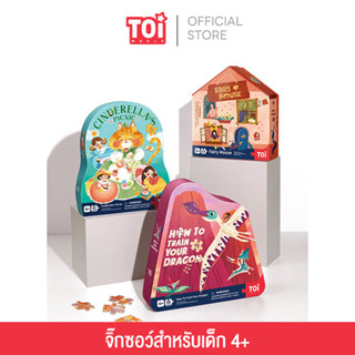 TOi  จิ๊กซอว์สำหรับเด็ก Arc Puzzle เหมาะสำหรับเป็นของเล่นเด็กเสริมพัฒนาการ 4 ขวบขึ้นไป