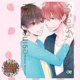 รักอีกครั้งหัวใจยังเป็นเธอ เล่ม 1-3 จบ มือ 1 พร้อมส่ง