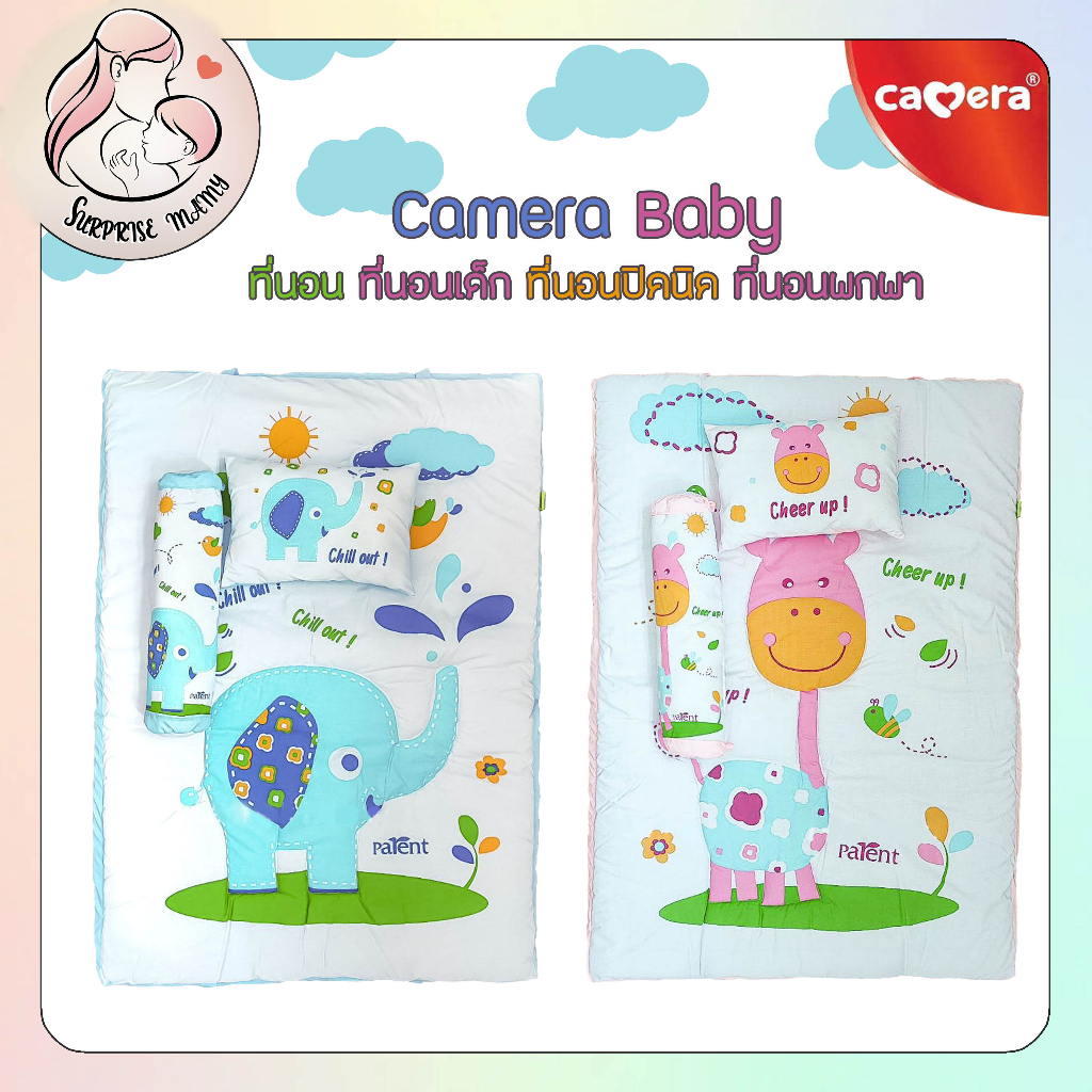 Camera Baby ที่นอน ที่นอนเด็ก ที่นอนปิคนิค ที่นอนพกพา ที่นอนนุ่มขนาดโดยประมาณ 95 x70 x10 ซ.ม. มาพร้อ