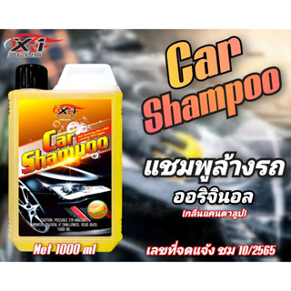 แชมพูล้างCARSHAMPOOX-1PLUS(กลิ่นแคนตาลูป)1L