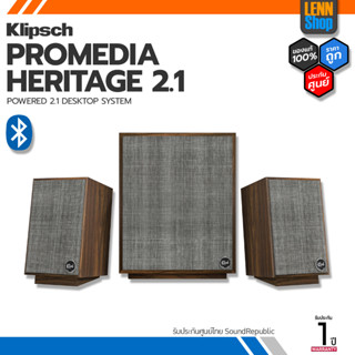 KLIPSCH : PROMEDIA HERITAGE 2.1 / ประกันศูนย์ไทย [ออกใบกำกับภาษีได้] / LENNSHOP