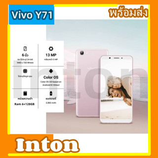 พร้อมส่ง VivoY71 ram 6+ 128GB รองรับ 2ซิม รับประกัน1ปี(แถมฟรี เคสใส + ฟิล์ม)