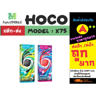 hoco รุ่น X75 สายชาร์ 3in1 ยึดหดเก็บสายได้ 2.0A ยาว1เมตร charging cable *lOs/TYPE-C/MICRO (240366)