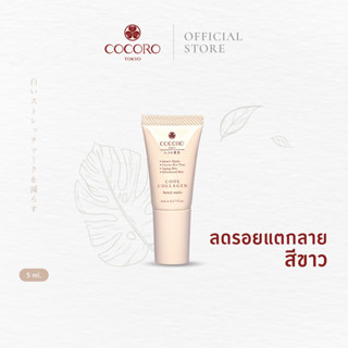 [ขนาดพกพา] COCORO TOKYO Cool Collagen Stretch Marks &amp; Body Shaping 5ml.