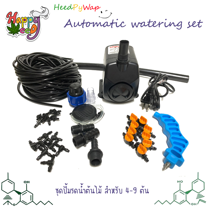 Automatic watering set ระบบน้ำอัตโนมัติ ชุดปั้มรดน้ำต้นไม้ สำหรับ 4-9 ต้น ระบบน้ำ ระบบรดน้ำอัตโนมัติ