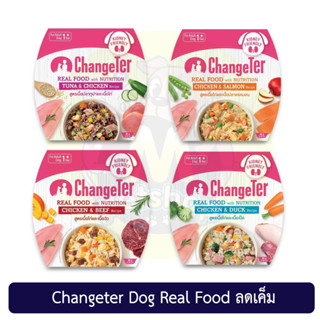 ChangeTer Dog Real Food with Nutrition ลดเค็ม